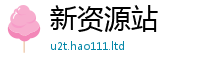 2025新澳门免费传真向2025年正版资料免费最新版本